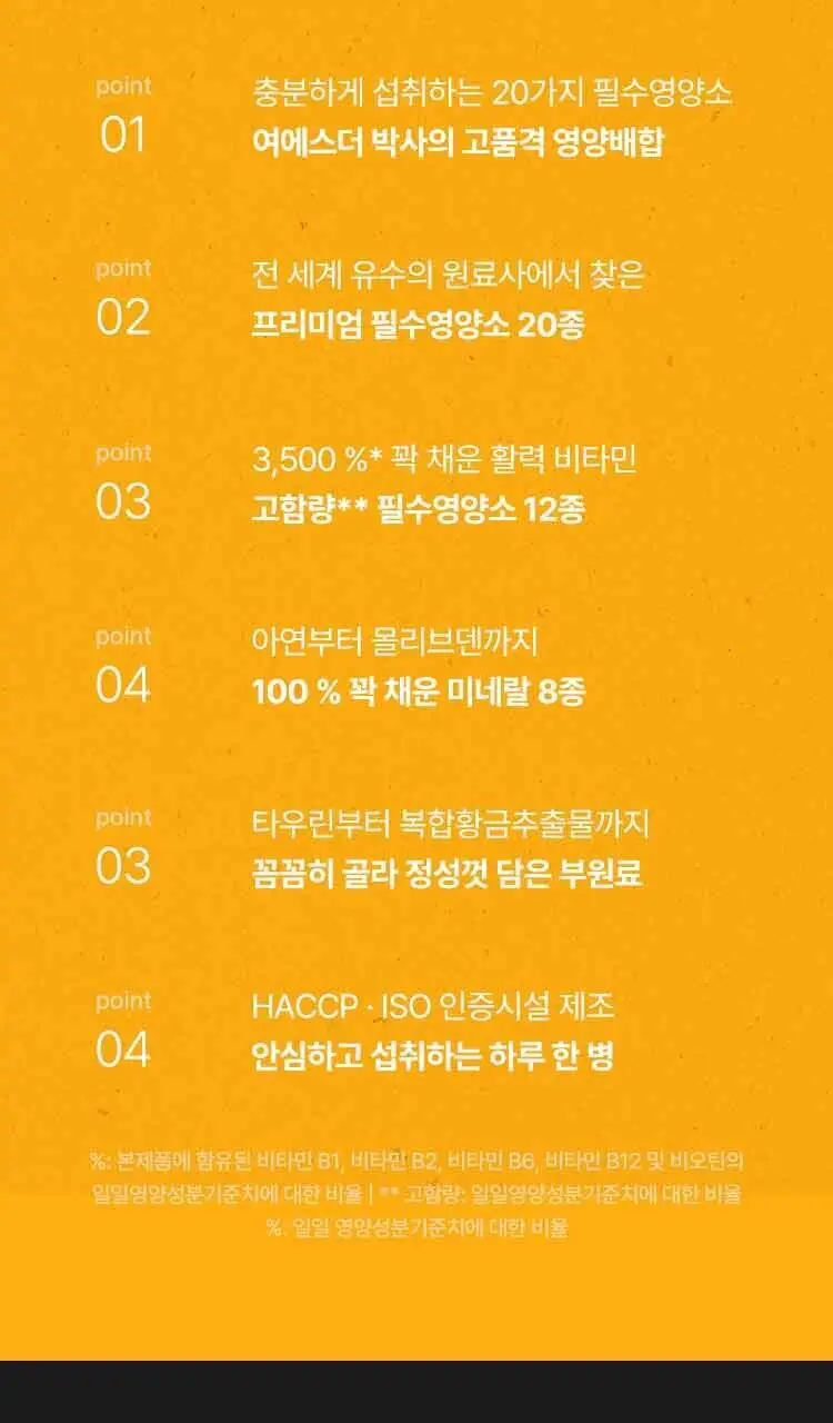 [손거울증정] 여에스더 올인원 이뮨 비타민 샷 20 파워퍼프걸 에디션 (6병입) 상세페이지 32